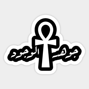 Essence of Existence: Arabic Calligraphy Shirt and Sticker with Ankh Symbol Sticker